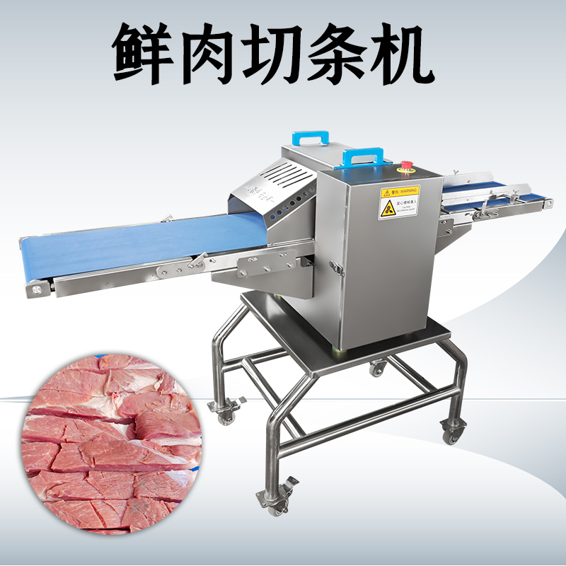 鮮肉切塊機(jī)